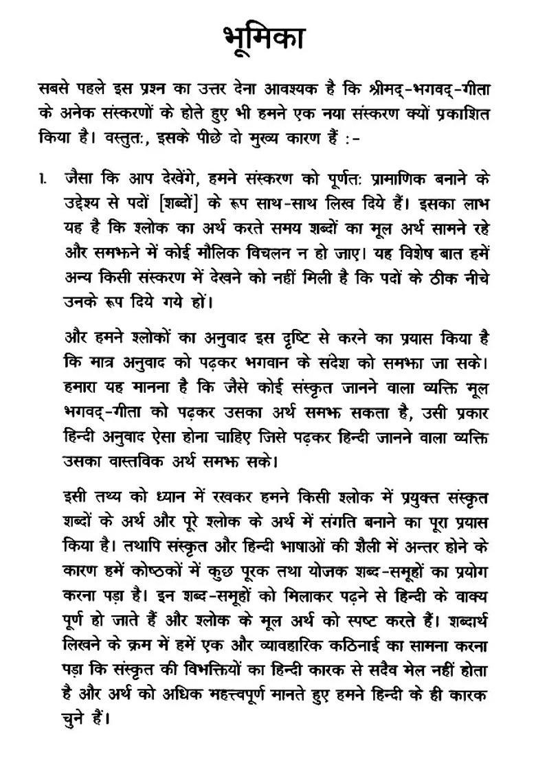 Srimadbhagavadgita Best Guidance For Successful Human Life - Indya