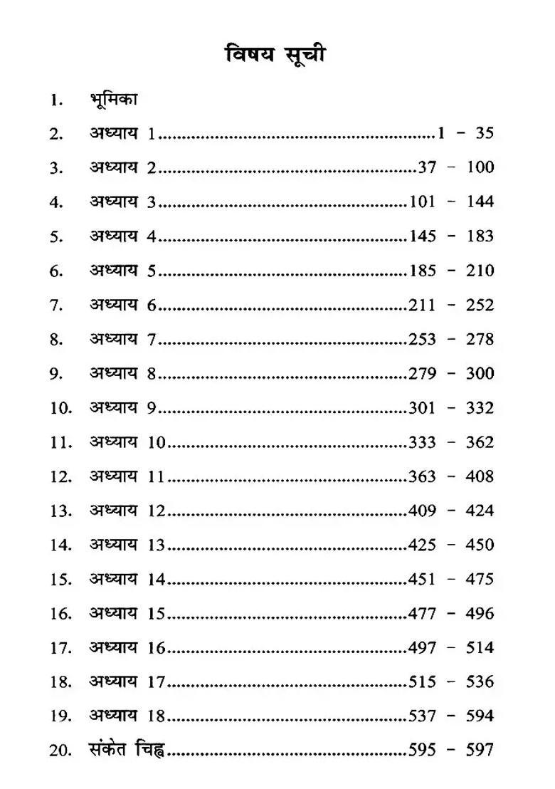 Srimadbhagavadgita Best Guidance For Successful Human Life - Indya