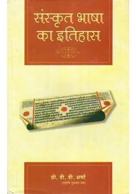 History Of Sanskrit Language