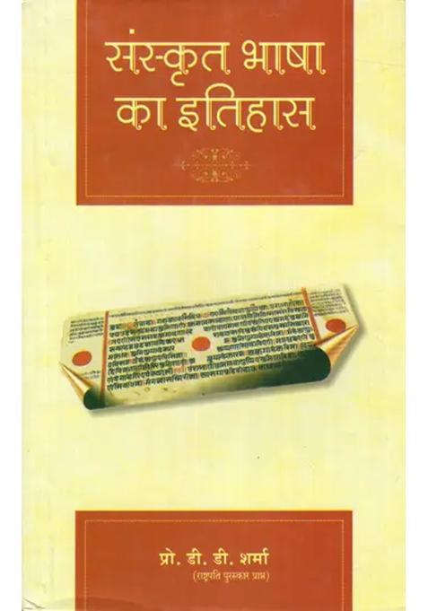 History Of Sanskrit Language