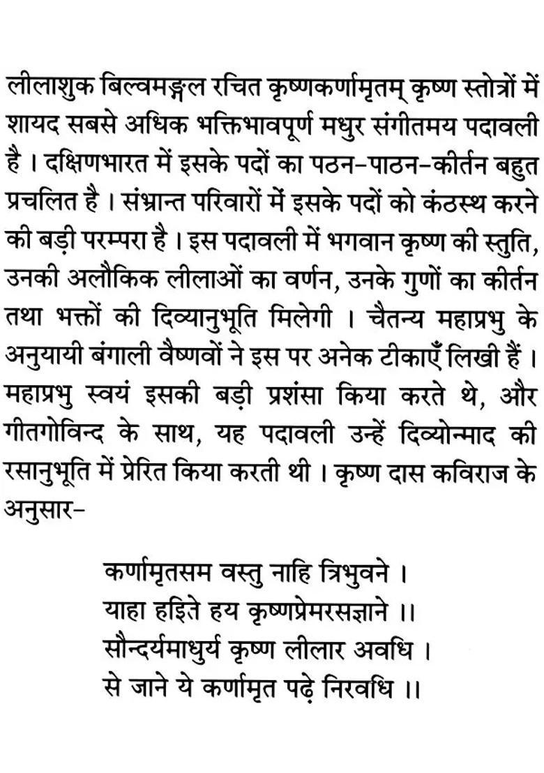 Vyasa Shiksha - Indya