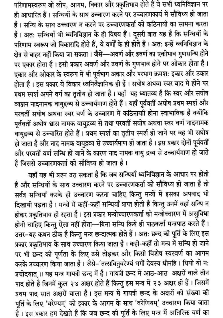 Vyasa Shiksha - Indya