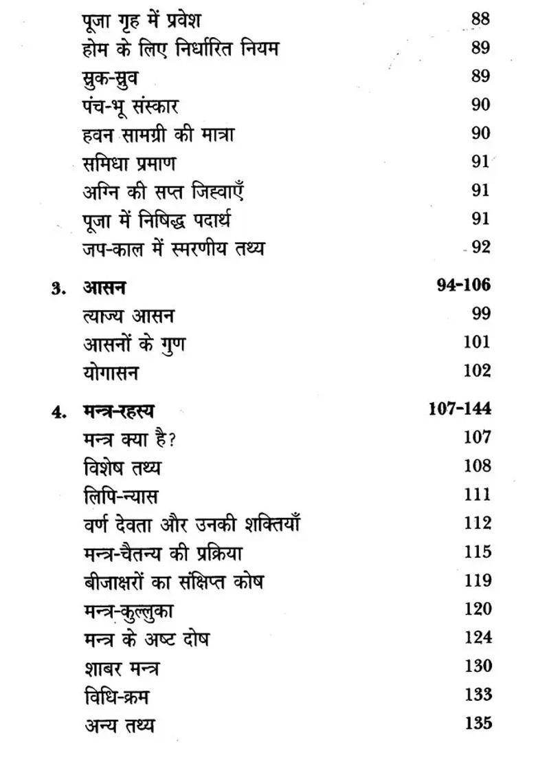 Mantra Sadhana Secrets - Indya