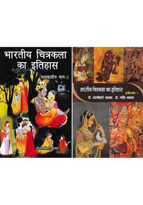 History Of Indian Painting Ancient And Medieval Set Of Volumes