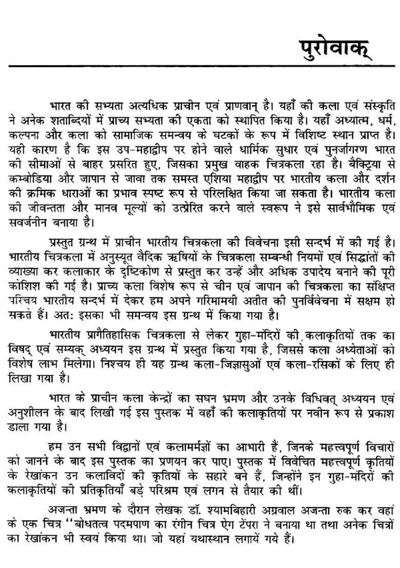 History Of Indian Painting Ancient And Medieval Set Of Volumes - Indya