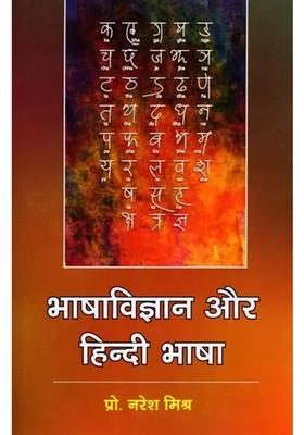 Linguistics And Hindi Language