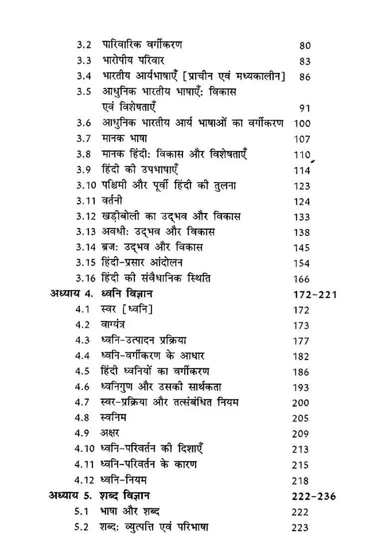 Linguistics And Hindi Language - Indya
