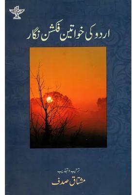 Urdu Ki Khawateen Fictionnigar Urdu