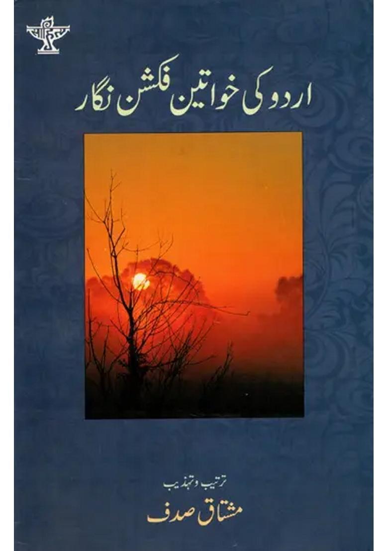 Urdu Ki Khawateen Fictionnigar Urdu - Indya