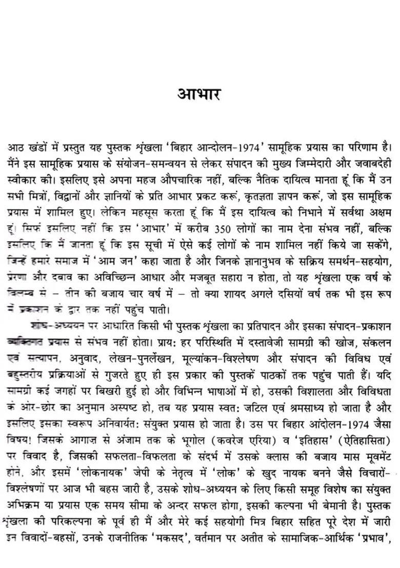 Jp Aaina Hai Bihar Movement - Indya