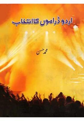 Urdu Daramon Ka Intekhab Urdu