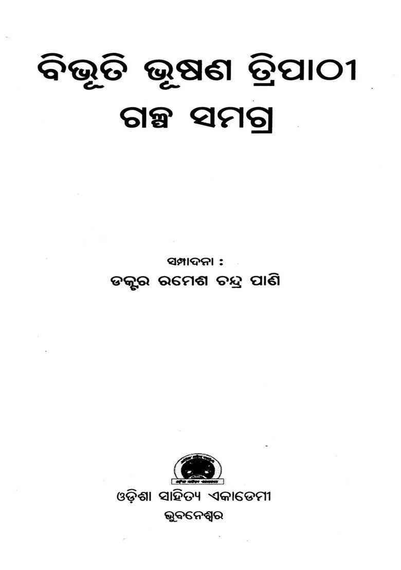 Bibhuti Bhusana Tripathi Galpasamagra Oriya - Indya