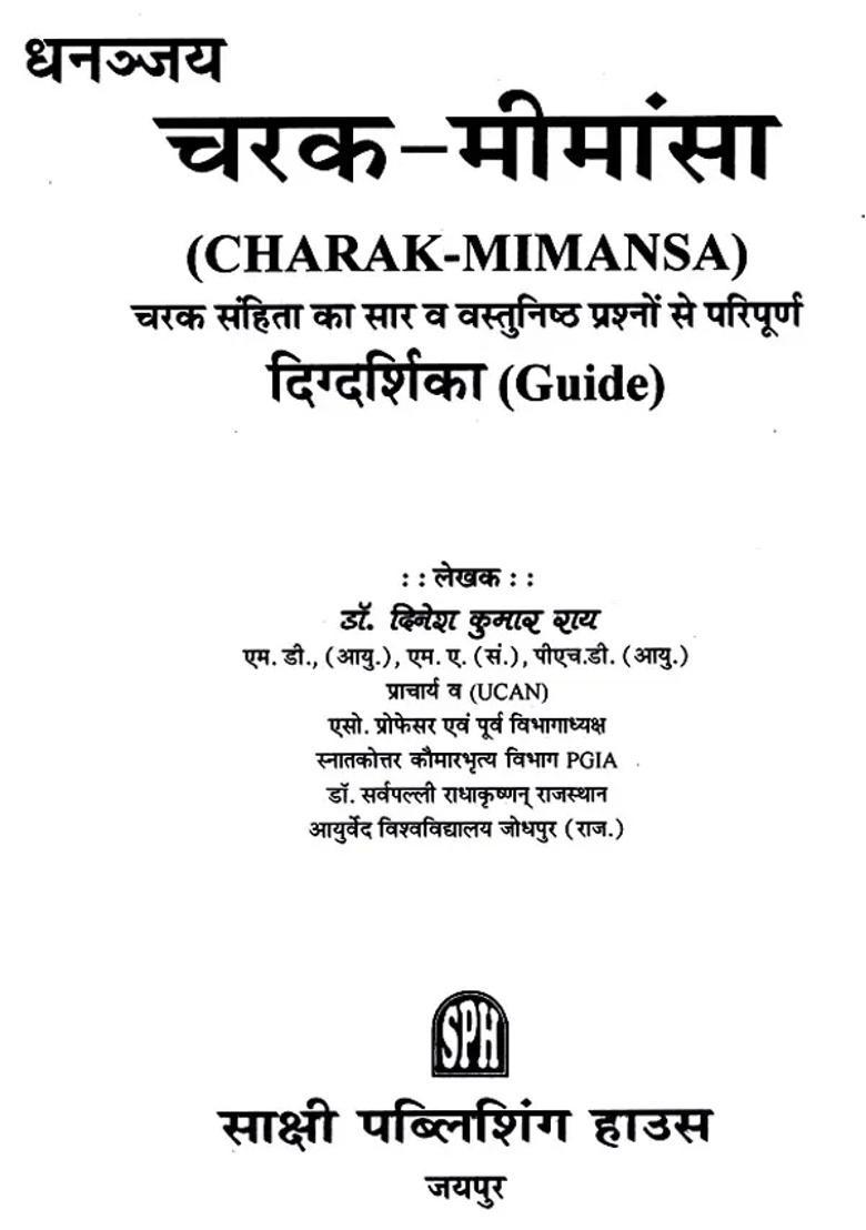 Dhananjay Charak Mimansa The Essence Of Charak Samhita And Full Of Objective Questions Guide - Indya