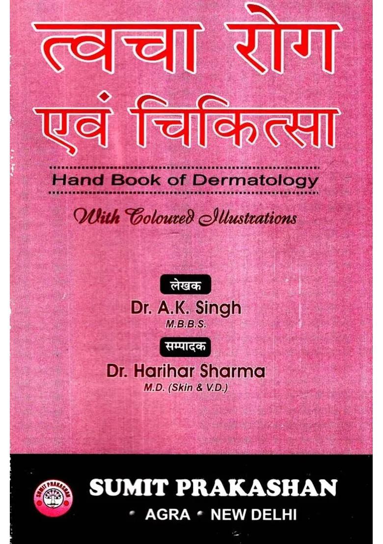 Handbook Of Dermatology Including Coloured Illustrations - Indya