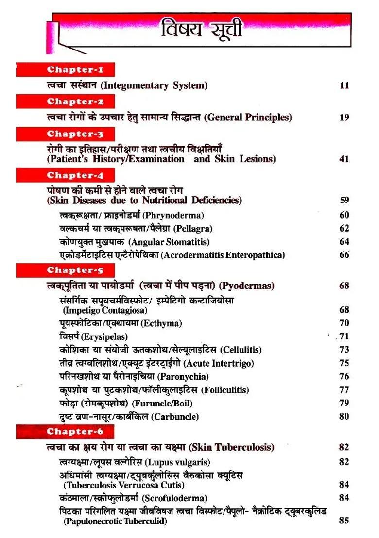 Handbook Of Dermatology Including Coloured Illustrations - Indya