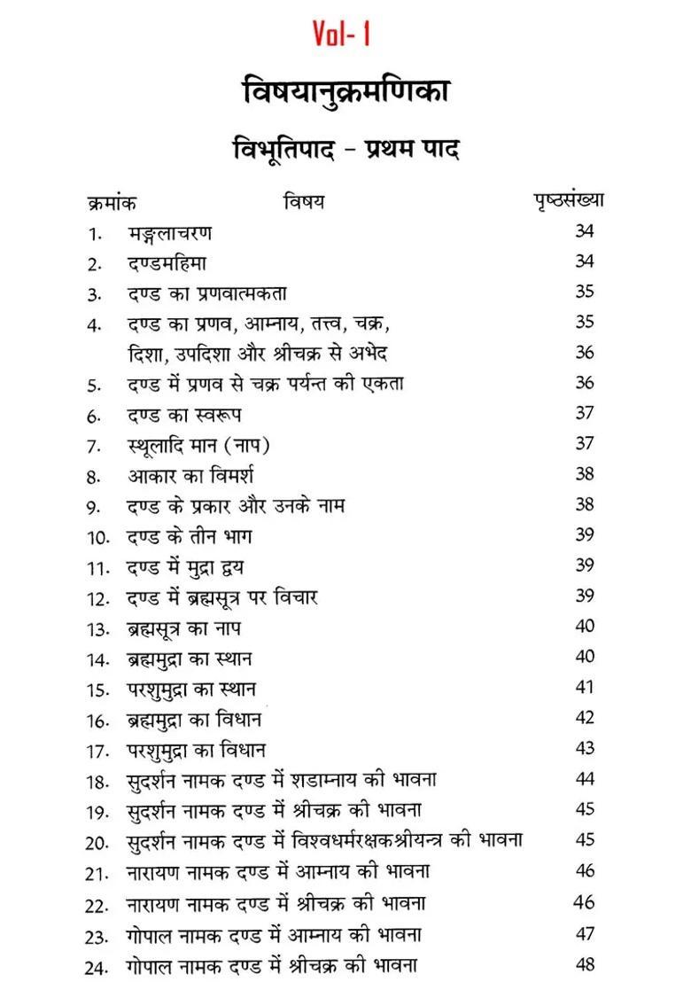 Yatidand Aishwarya Vidhanam Set Of Volumes - Indya