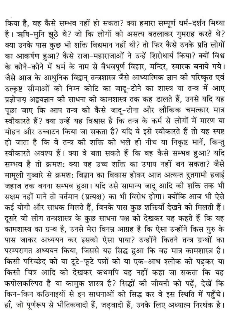 Vajrayana Darshan And Sadhana Second Edition - Indya