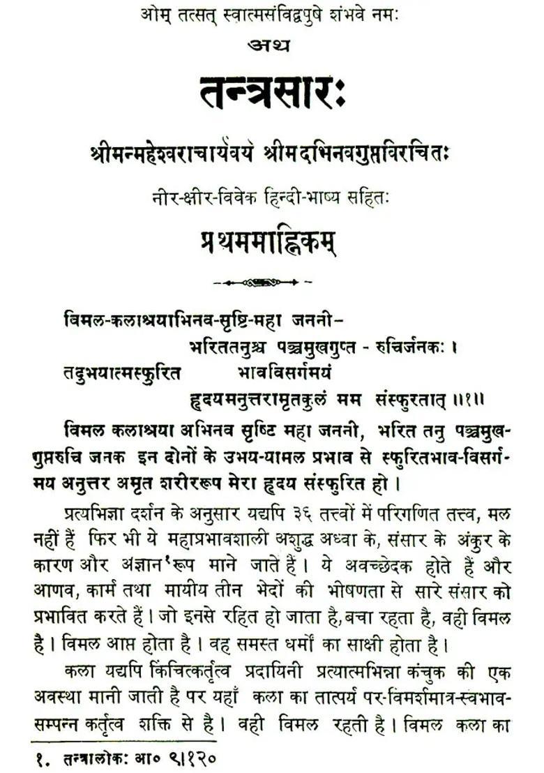 Tantrasara Set Of Volumes - Indya