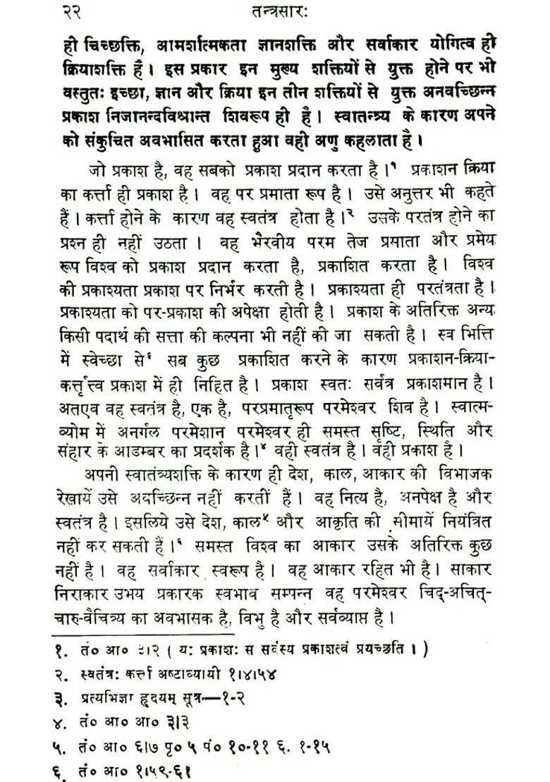 Tantrasara Set Of Volumes - Indya