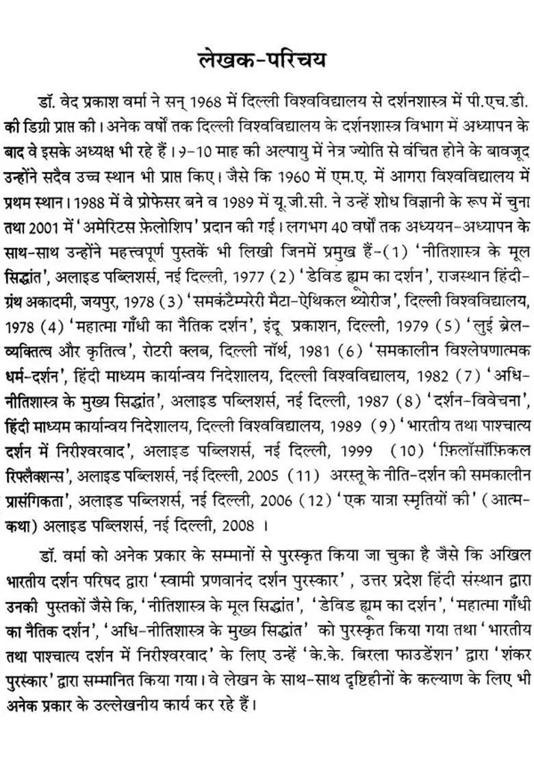 The Fundamental Problems Of The Philosophy Of Religion - Indya