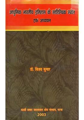 A Study Of Literary Sources Of Modern Indian History