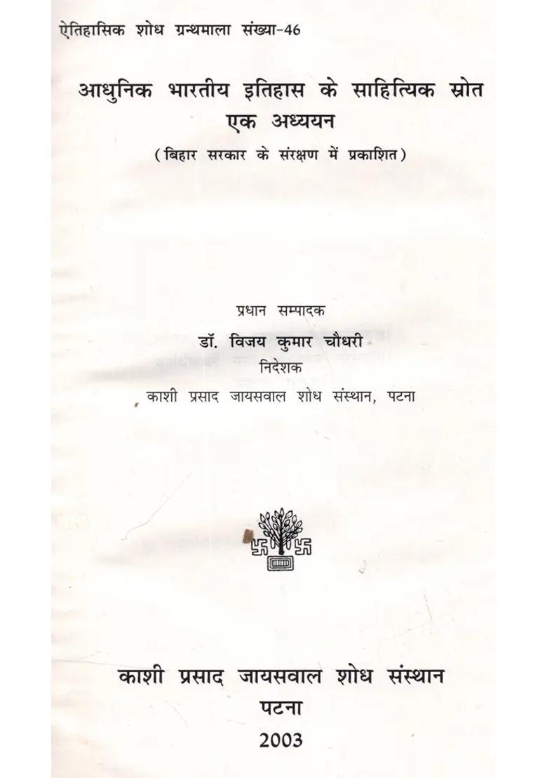 A Study Of Literary Sources Of Modern Indian History - Indya