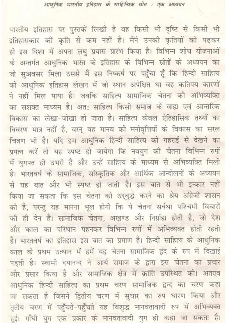 A Study Of Literary Sources Of Modern Indian History - Indya