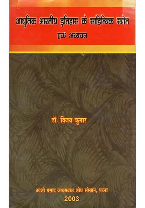 A Study Of Literary Sources Of Modern Indian History