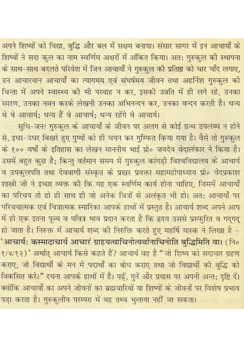 Gurukul Ke Aacharya Acharya Bramano Murtih An Old And Rare Book - Indya