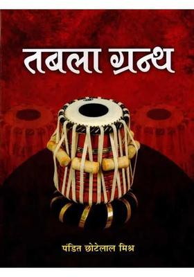 Tabla Grantha With Notation