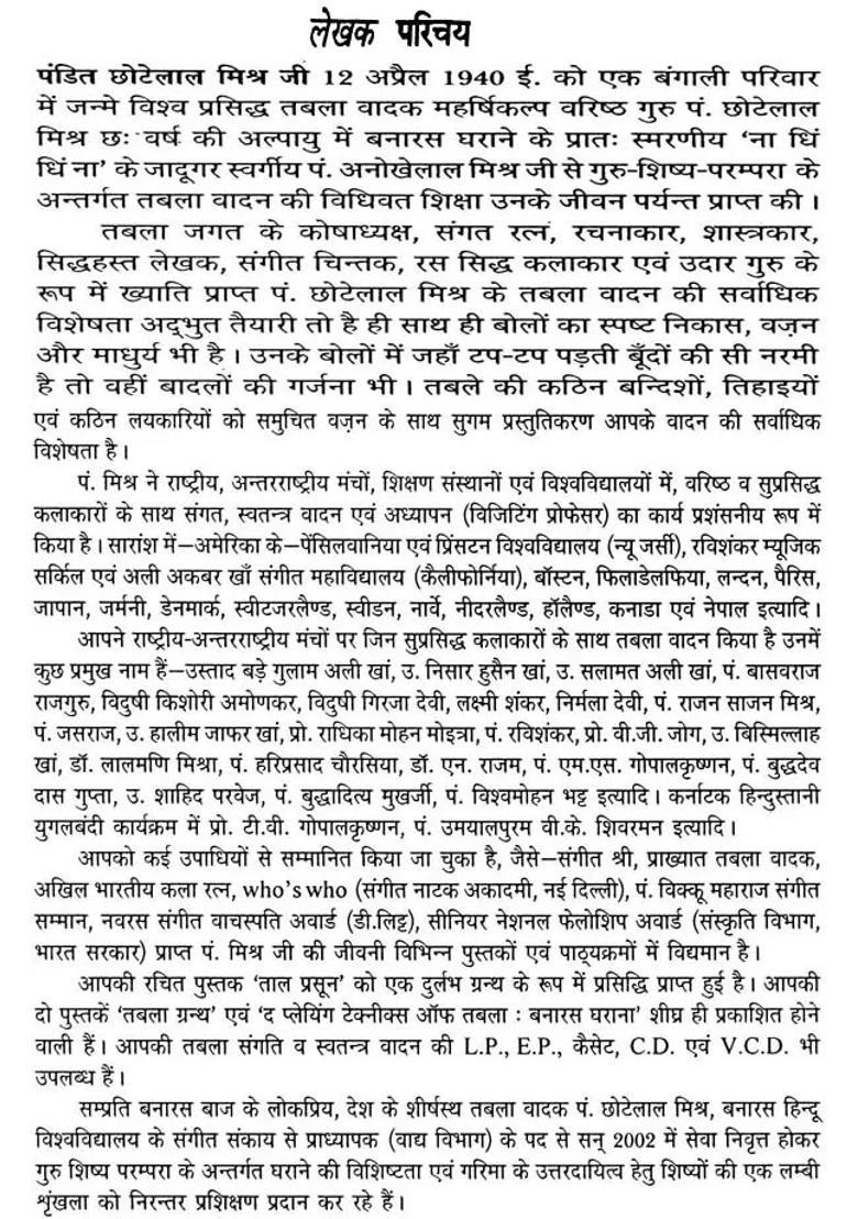 Tabla Grantha With Notation - Indya