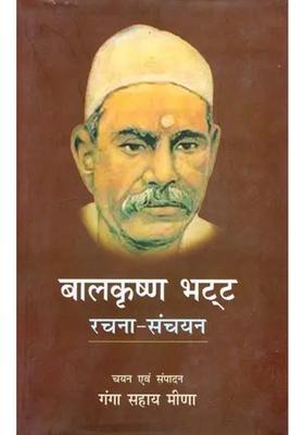 Balkrishna Bhatt Rachna Sanchyan