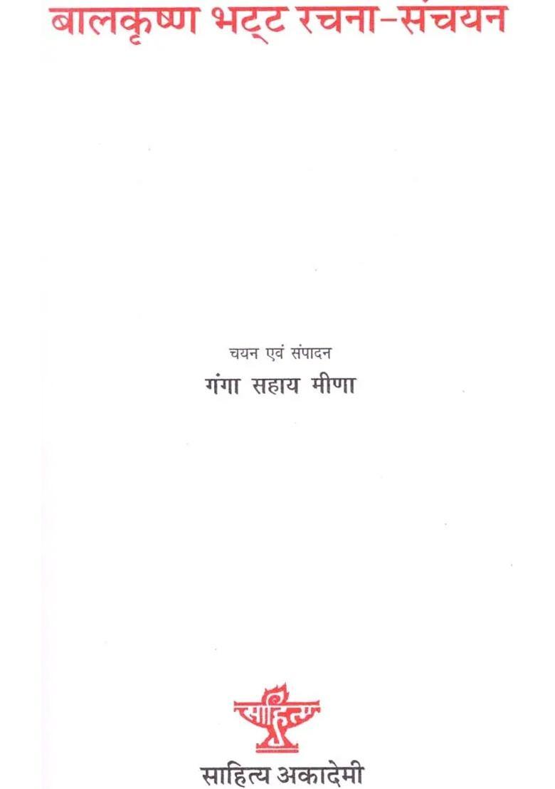 Balkrishna Bhatt Rachna Sanchyan - Indya