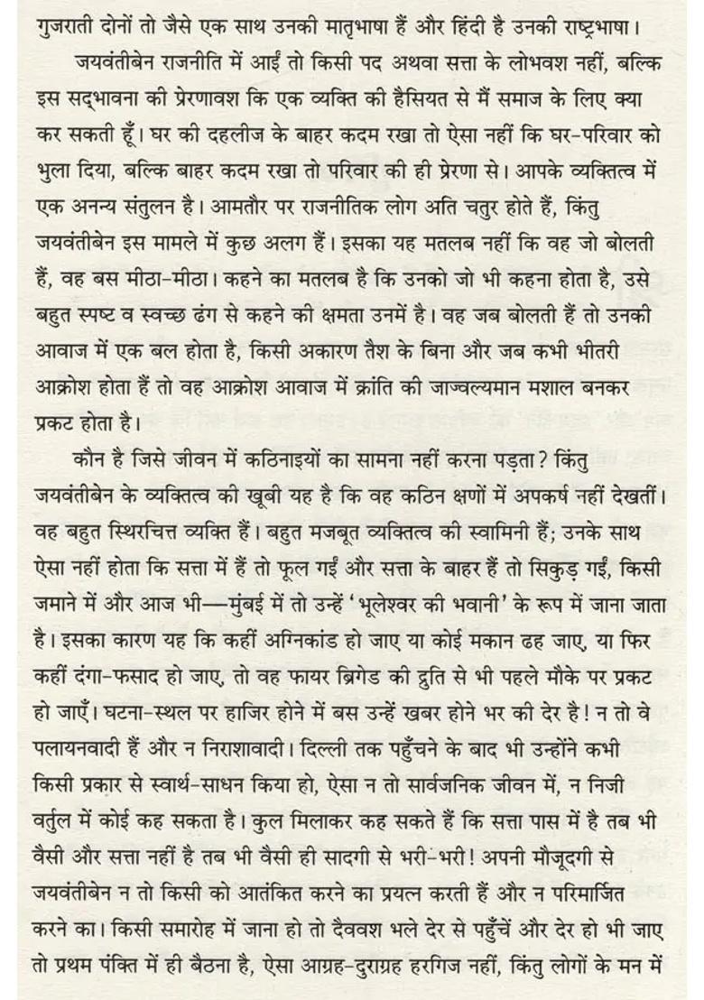 Ek Aviram Yatra - Indya