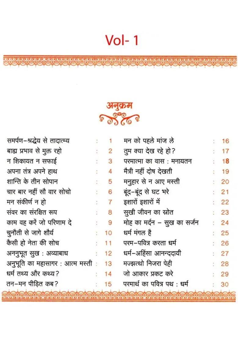 Ram Dhwani Upanshupranavbhramaribhramaksharaaroh Set Of Volumes - Indya