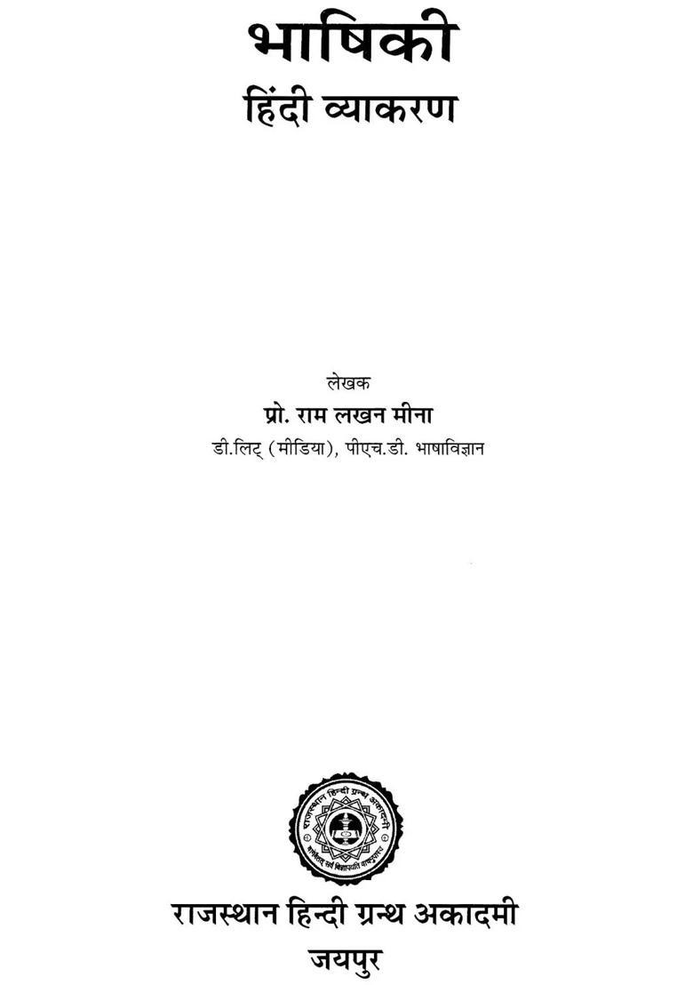 Linguistics Hindi Grammar - Indya