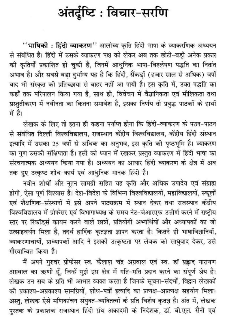 Linguistics Hindi Grammar - Indya