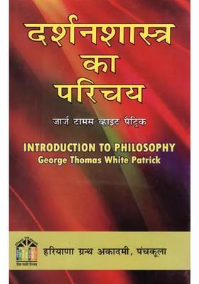 Introduction To Philosophy