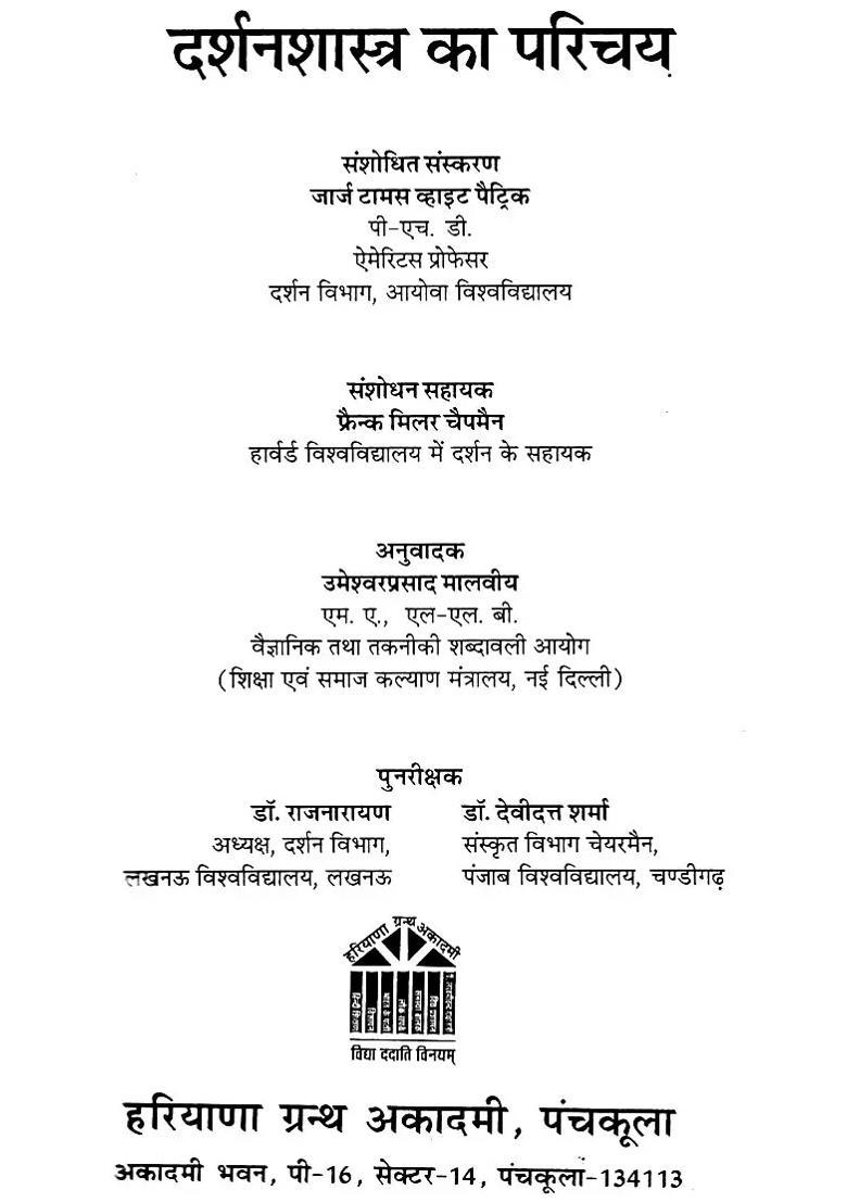 Introduction To Philosophy - Indya