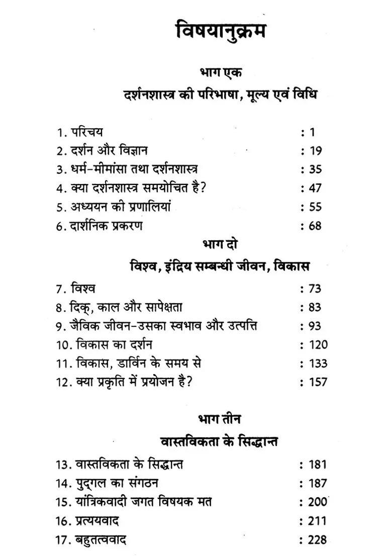 Introduction To Philosophy - Indya