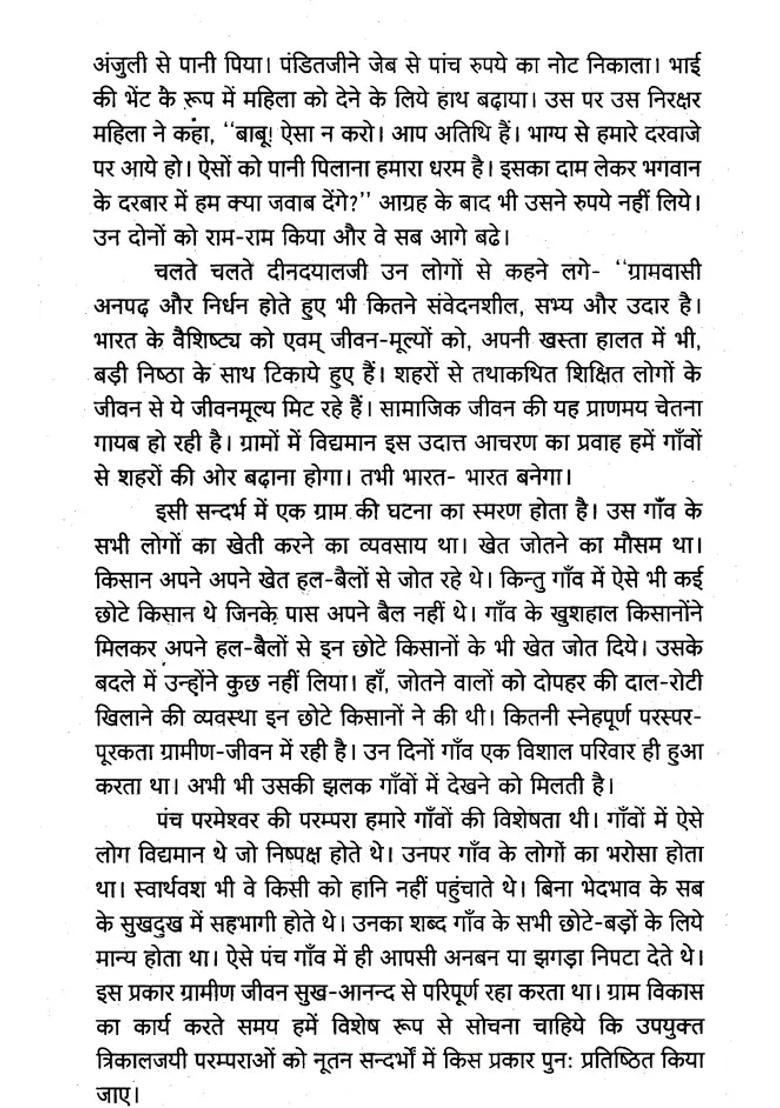 Samagra Gram Vikas Yojanarole Education Social Values And Health Books In Part - Indya