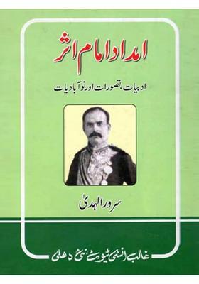 Imdad Imam Asar Adabiyat Tasawwurat Aur Nauabadiyat Urdu