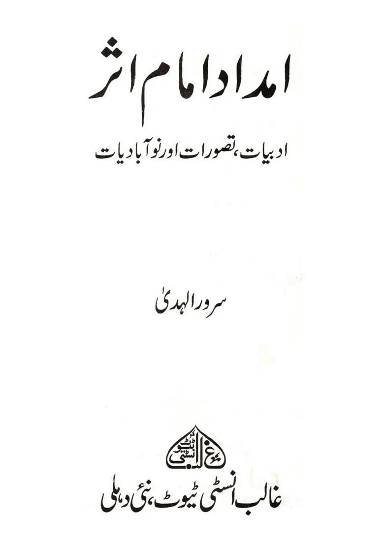 Imdad Imam Asar Adabiyat Tasawwurat Aur Nauabadiyat Urdu - Indya