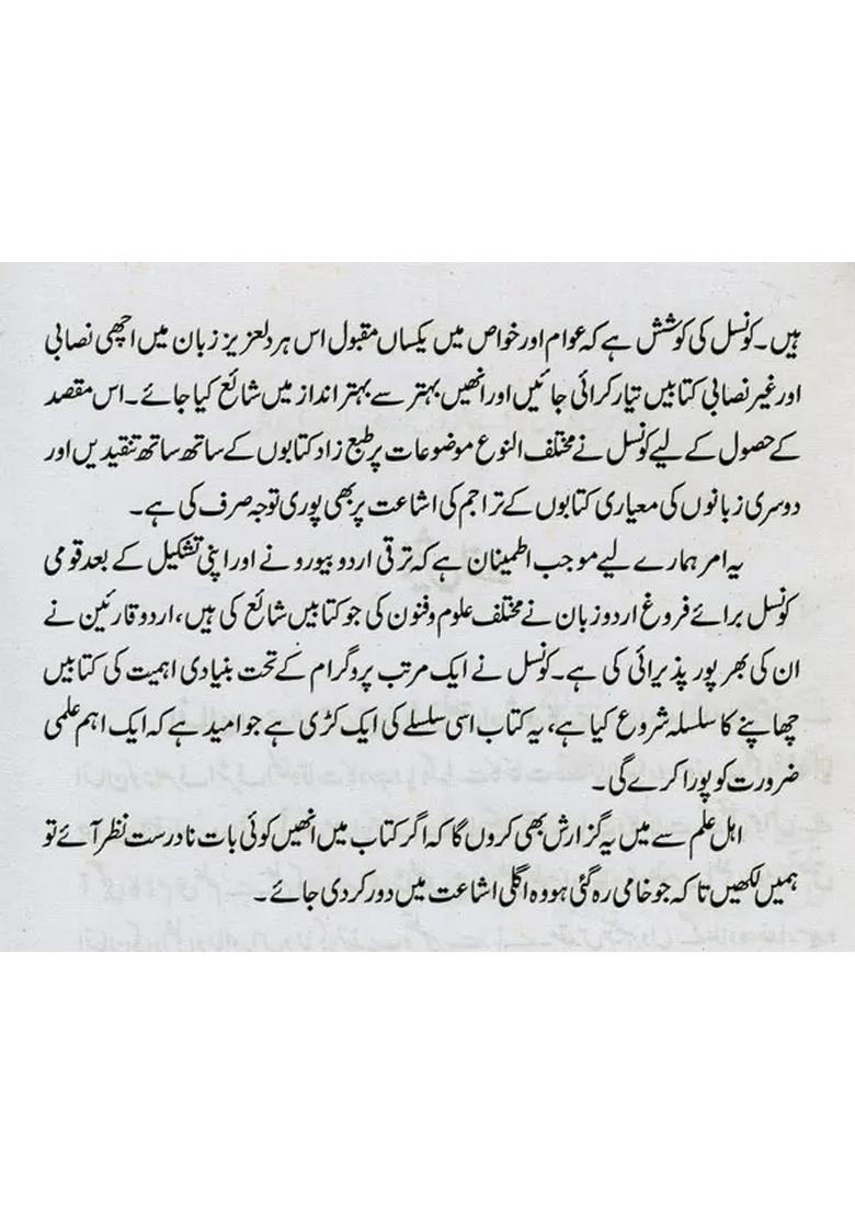 Junoobi Hind Ki Tareekh In Urdu - Indya