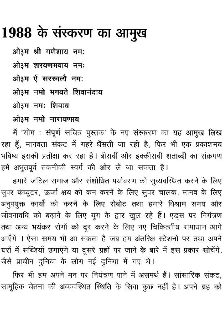 Illustrated Yoga - Indya