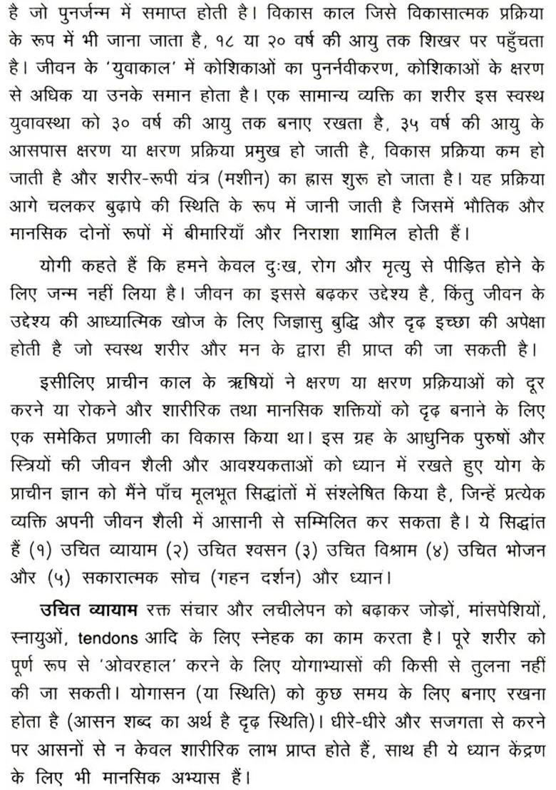 Illustrated Yoga - Indya