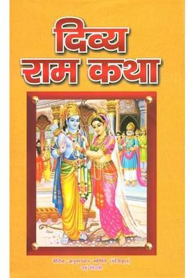 Divine Rama Katha