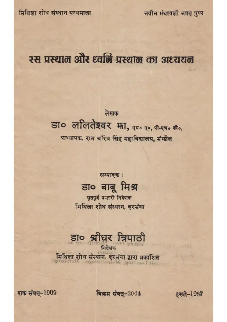 Rasaprasthan Aur Dawaniprasthan Ka Adhyayana An Old And Rare Book - Indya