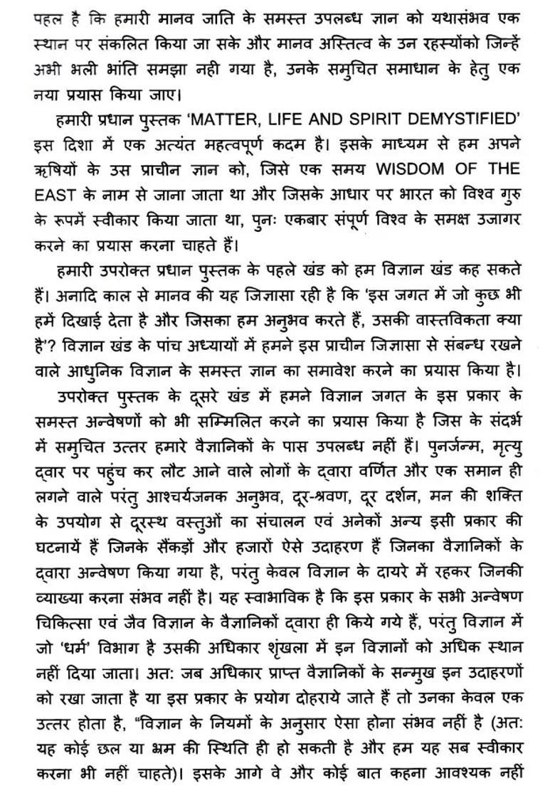 Vishwa Guru Indias Three Great Sciences Provide Proper And Adequate Solutions To All The Fundamental Questions Related To Life - Indya