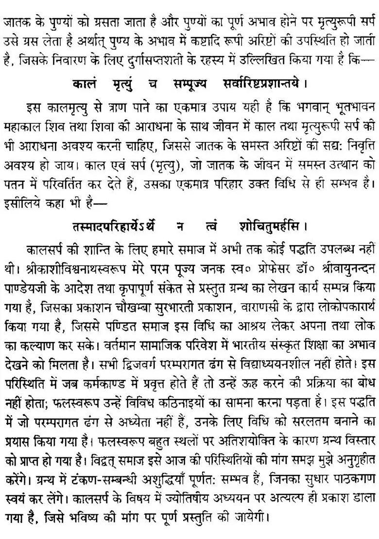 Kala Sarpa Yoga - Indya